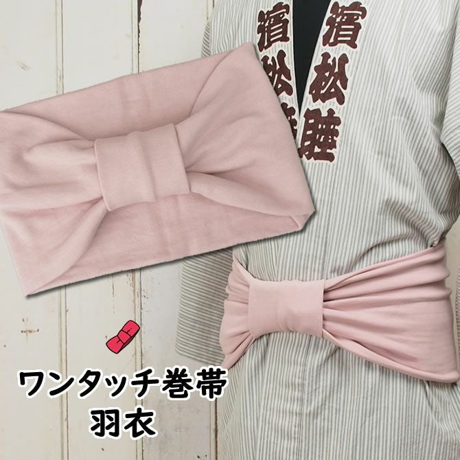 ご専用　作り帯　付け帯　リバーシブル　三部式　ダマスク×モロッカン 作り帯 つけ帯 軽装帯