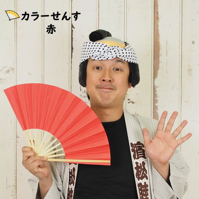 カラー扇子 赤 10本セット | 祭り用品専門店の祭すみたや