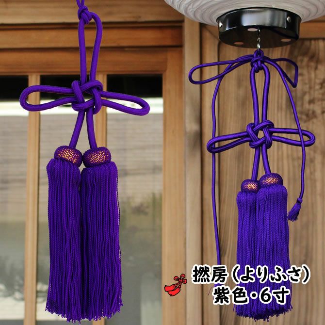より房 紫色 6寸（約18cm） | 祭り用品専門店の祭すみたや