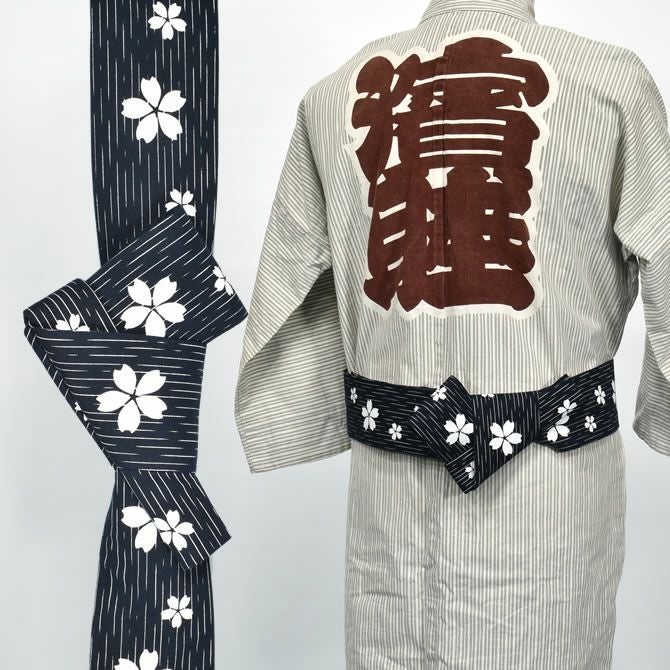 大人角帯(寿) 000000004356-01.jpg?size=m&w=