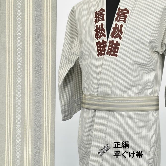 正絹 平ぐけ帯 絹-10 朱赤 | 祭り用品専門店の祭すみたや