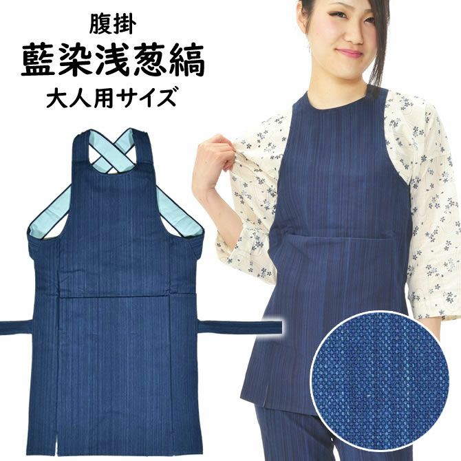 腹掛 藍染浅葱縞 | 祭り用品専門店の祭すみたや