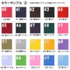 特注　法被　えり　文字プリント入れ　両えり同じ文字