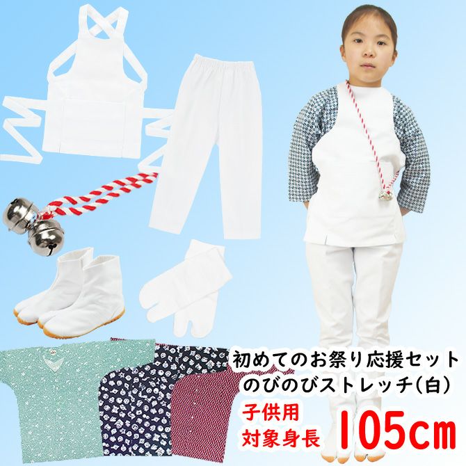 キッズお祭り衣装3点セット(3組) 000000004746-01.jpg?size=m&w=