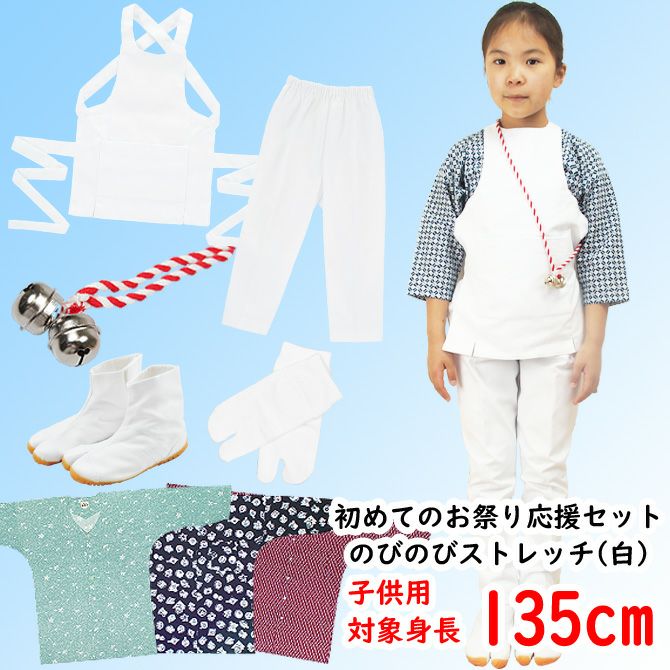 お祭り衣装6点詰合せ 大人用 のびのびセット（白） 大 | 祭り用品専門