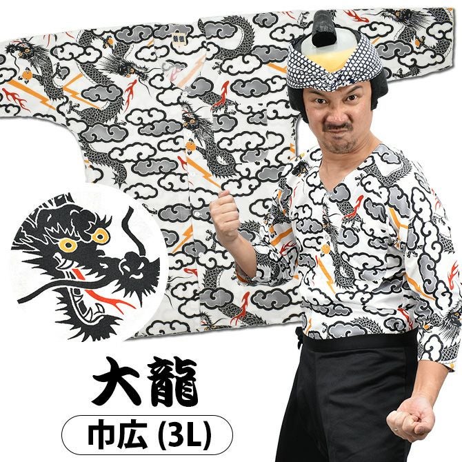 お祭りポシェット ポーチ 大龍 | 祭り用品専門店の祭すみたや