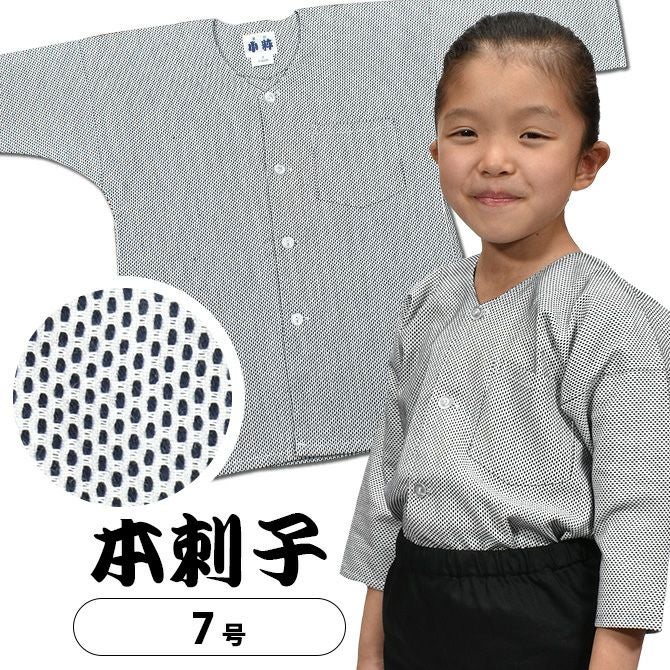 本刺子 | 祭り用品専門店の祭すみたや
