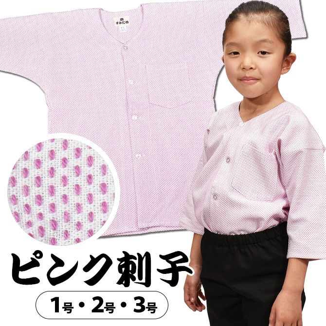 鯉口シャツ 一本刺子 | 祭り用品専門店の祭すみたや