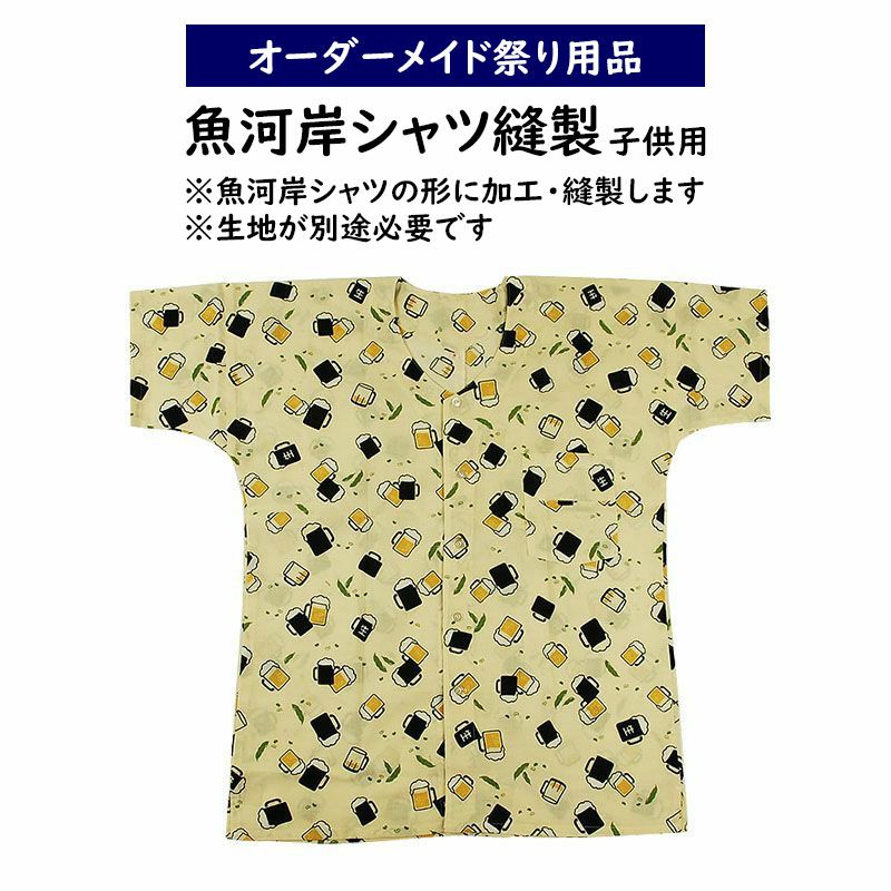 オーダーメイド祭り用品 | 祭り用品専門店の祭すみたや