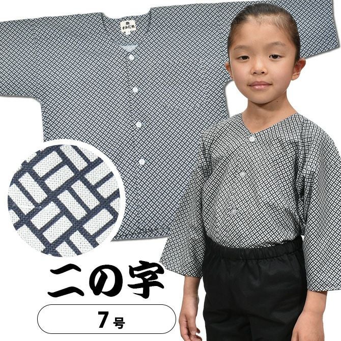 鯉口シャツ 二の字 | 祭り用品専門店の祭すみたや