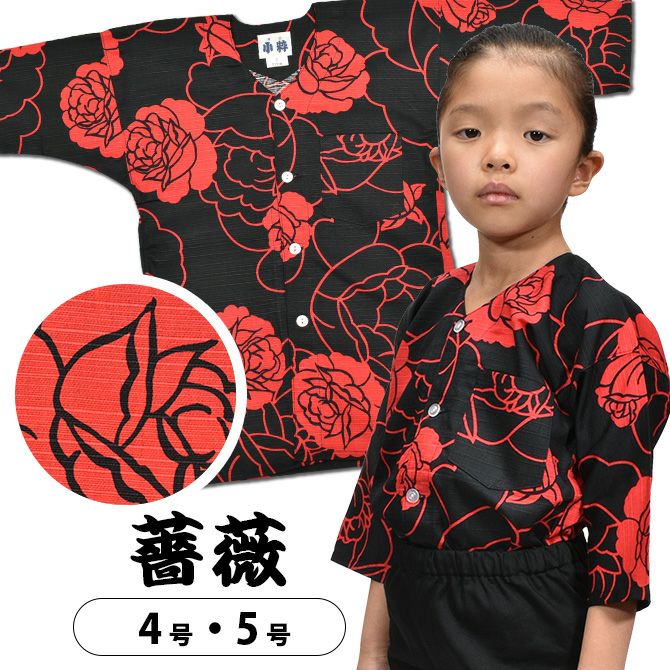 東京小粋 子供用 鯉口シャツ 薔薇 赤 1号・2号・3号 | 祭り用品専門店