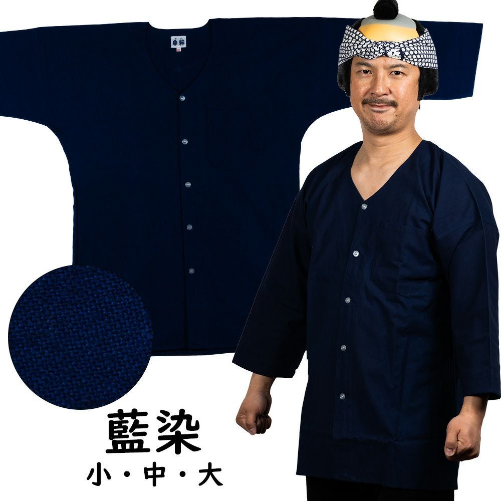 東京小粋 鯉口シャツ 藍染 小・中・大 | 祭り用品専門店の祭すみたや