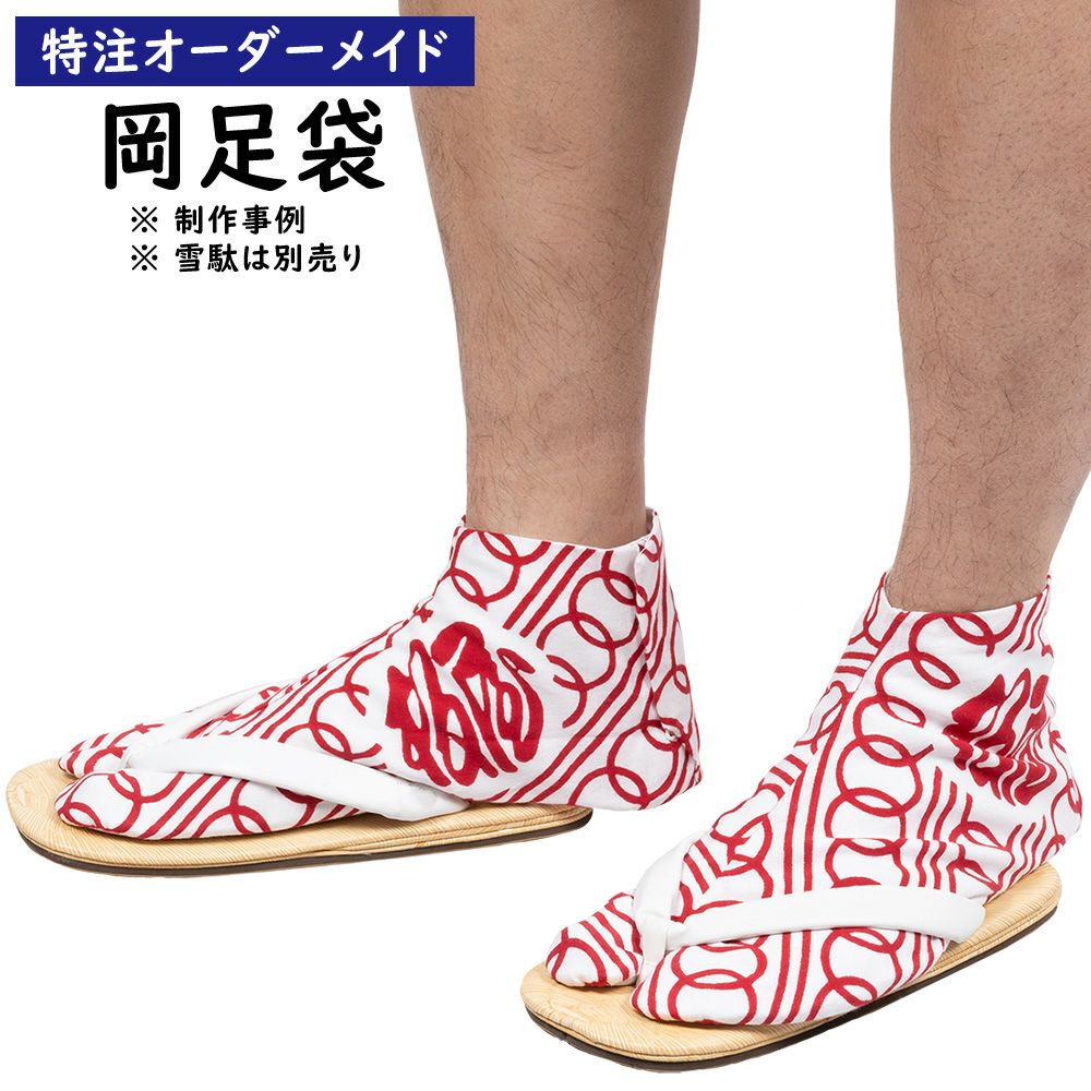 祭り用品 大人と子供用 腹掛け 股引き 足袋 雪駄 楽天市場】子供用 腹掛・ゴム股引セット 本刺子 サイズ ： 4号・5号