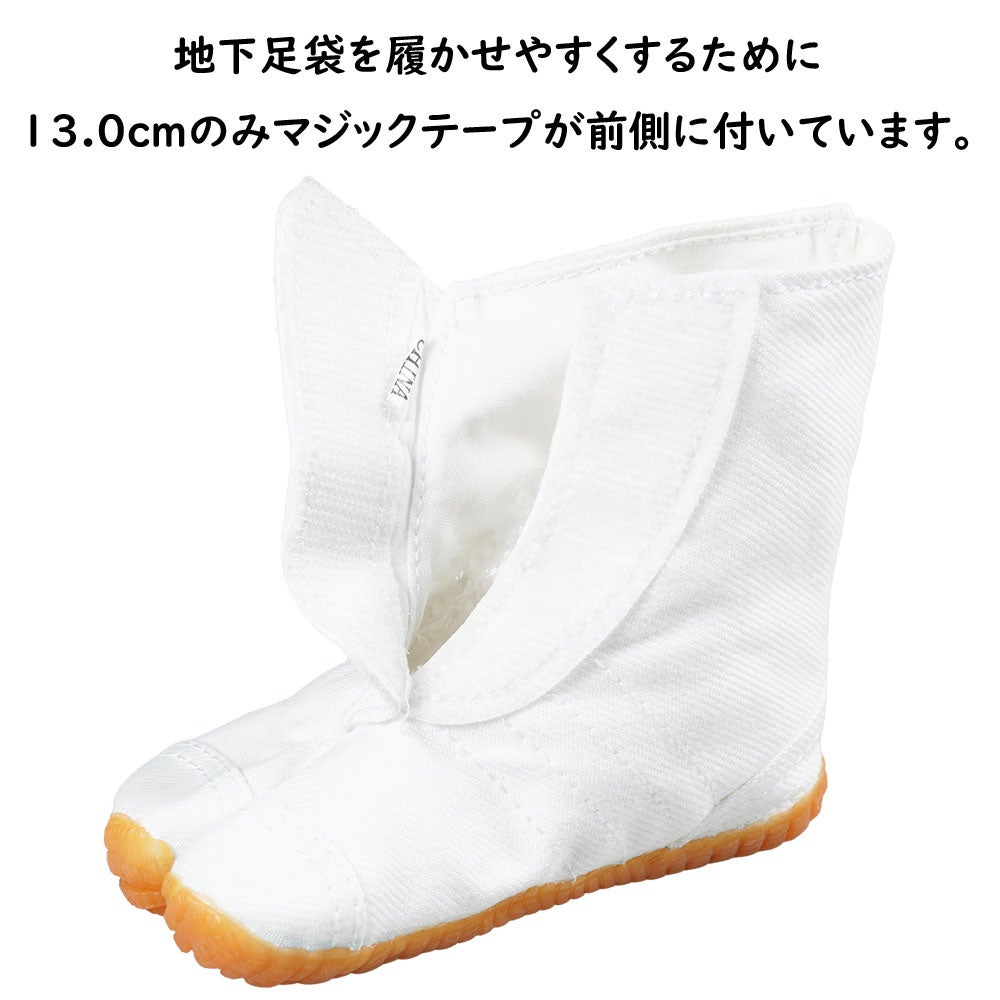 丸五　こども祭りジョグ地下足袋　白