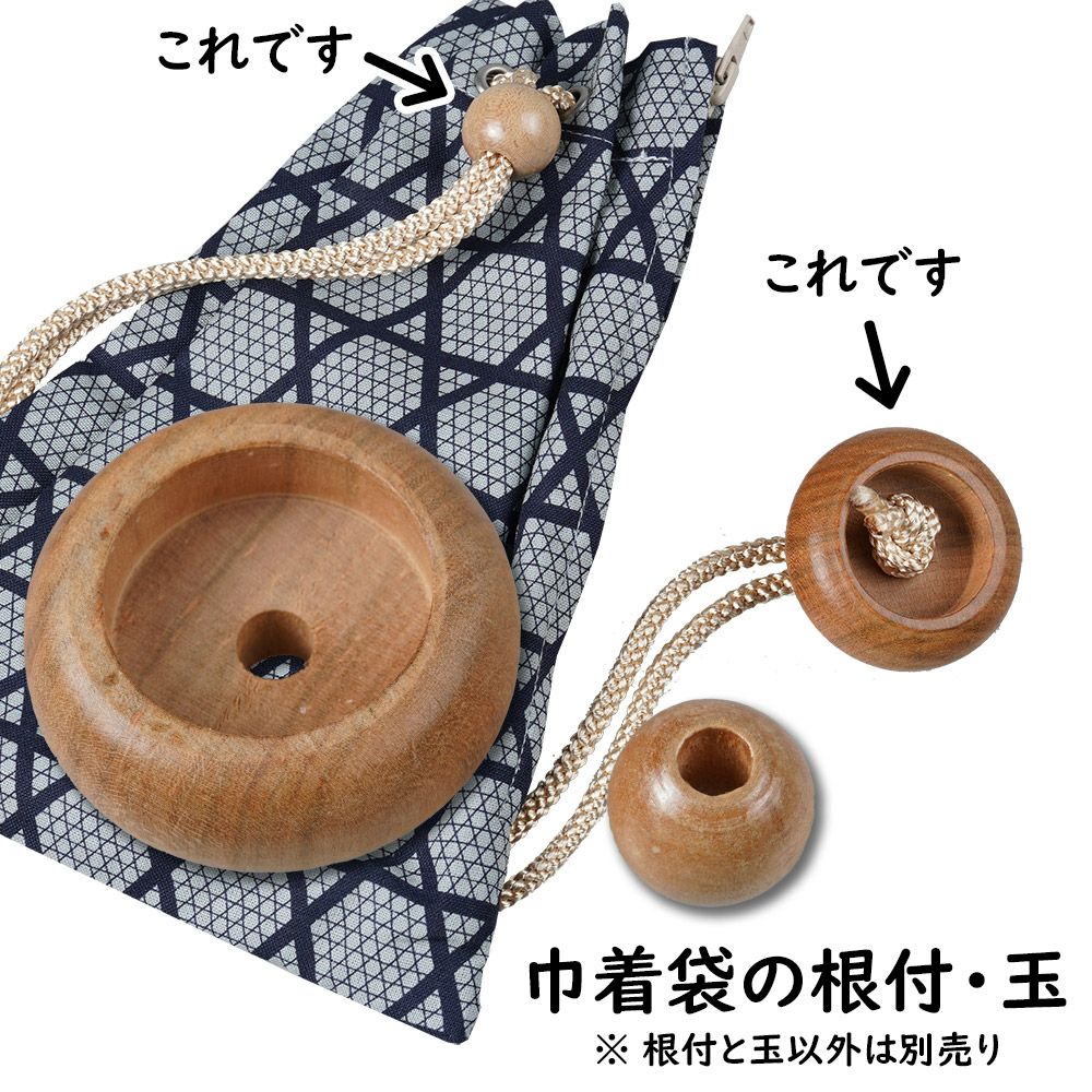 巾着袋の材料 根付け・玉のセット | 祭り用品専門店の祭すみたや