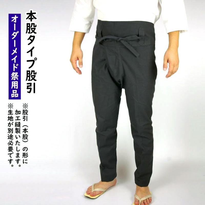 明日まで値引！おしゃれなセット　 特注 本股タイプ股引 縫製 本股引 子供用・大人用サイズ | 祭り用品