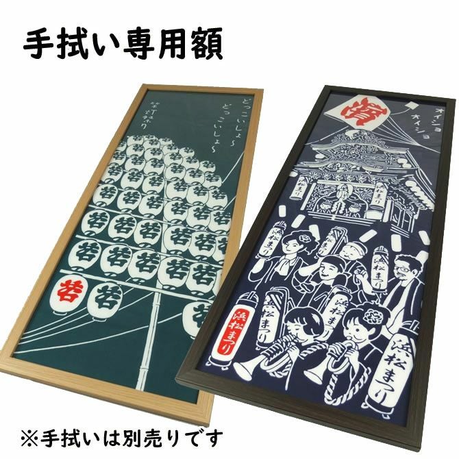 濱甼高虎製 注染手ぬぐい 三社祭 | 祭り用品専門店の祭すみたや
