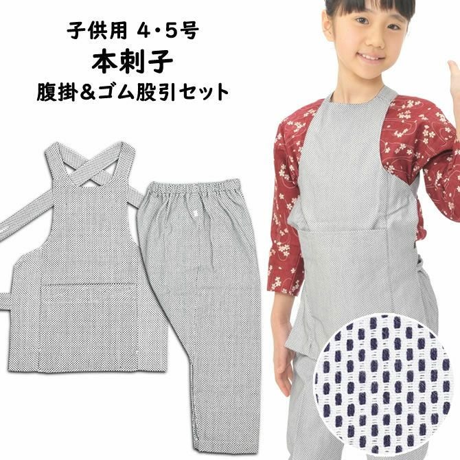 腹掛 本刺子 | 祭り用品専門店の祭すみたや