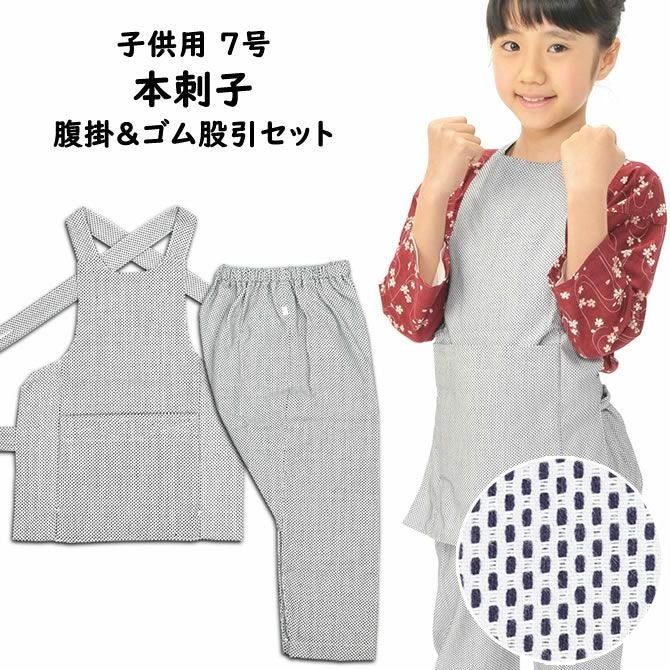 子供用 本刺子股引 | 祭り用品専門店の祭すみたや