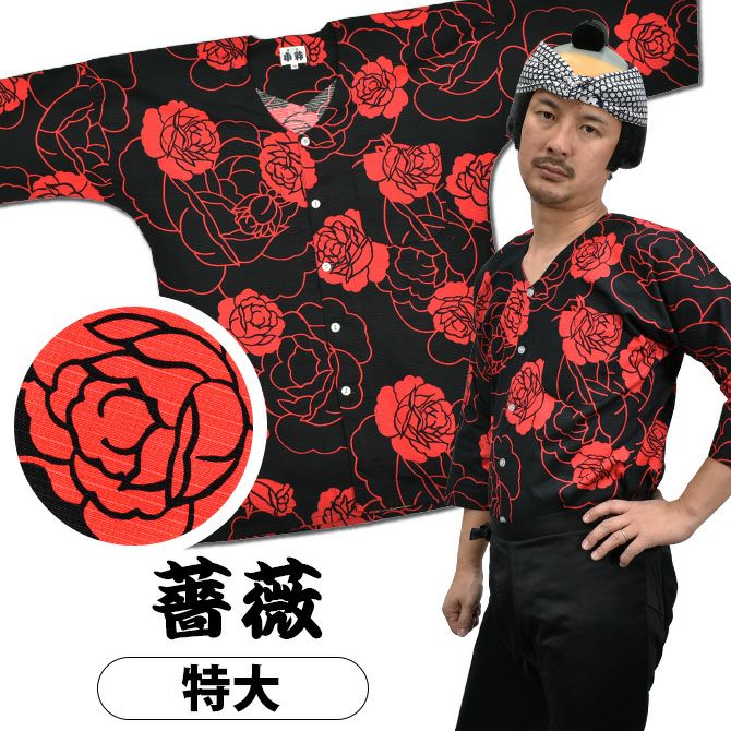 東京小粋 鯉口シャツ 薔薇 赤 特大 | 祭り用品専門店の祭すみたや