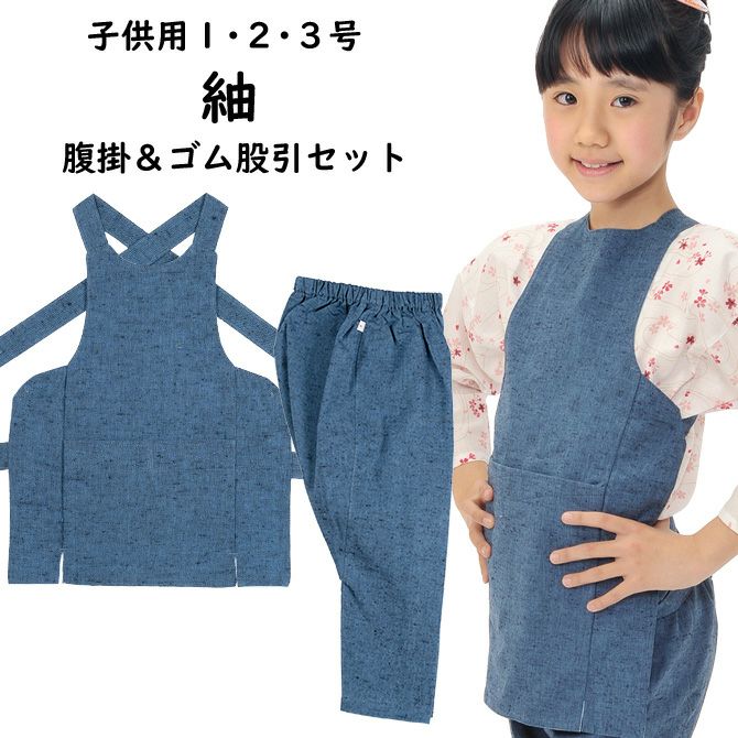 子供用 ブルー紬 腹掛・股引セット 1号・2号・3号 | 祭り用品専門店の