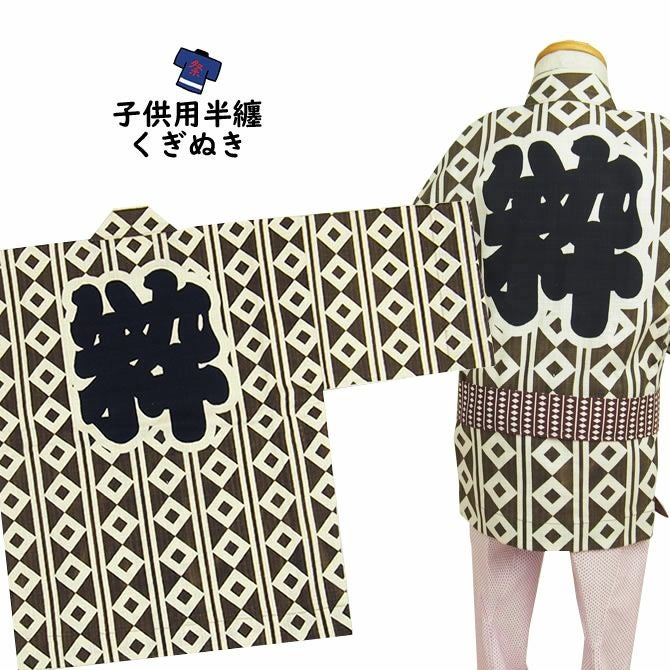 即納】 法被 | 祭り用品専門店の祭すみたや