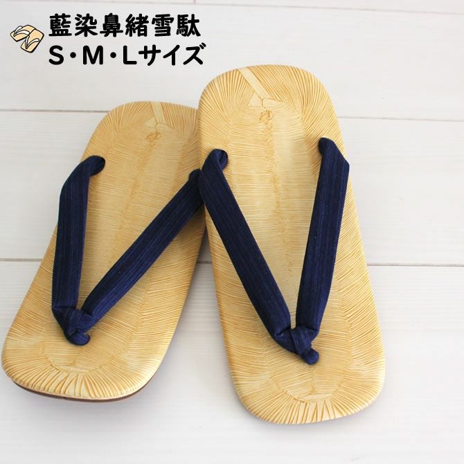 藍染め鼻緒 ビニール雪駄 雪駄底金具付き S・M・L | 祭り用品専門店の