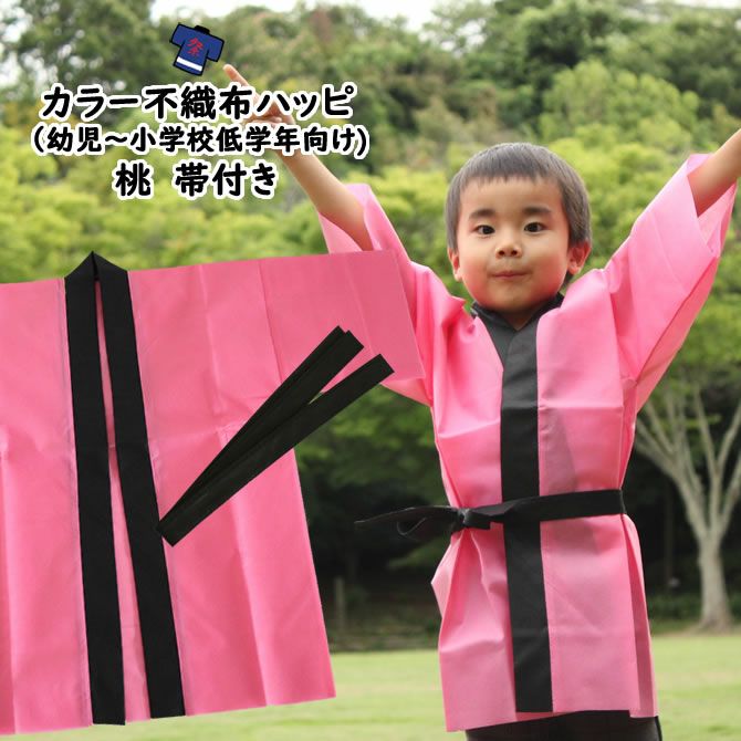 カラー不織布 法被 黒（襟赤） Jサイズ（幼児～小学校低学年向け） 帯