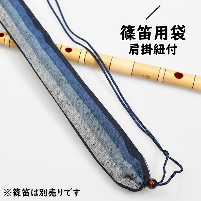 特注 篠笛用肩掛け巾着袋 篠笛袋縫製 | 祭り用品専門店の祭すみたや