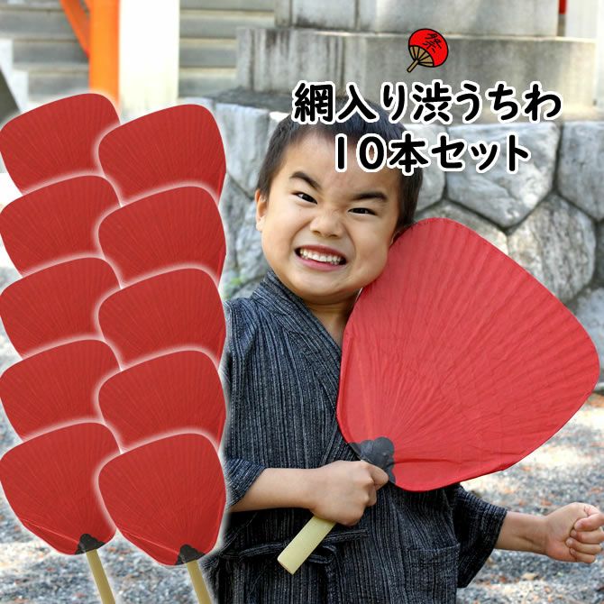 専用　うちわアソート 000000006817-01.jpg?size=m&w=
