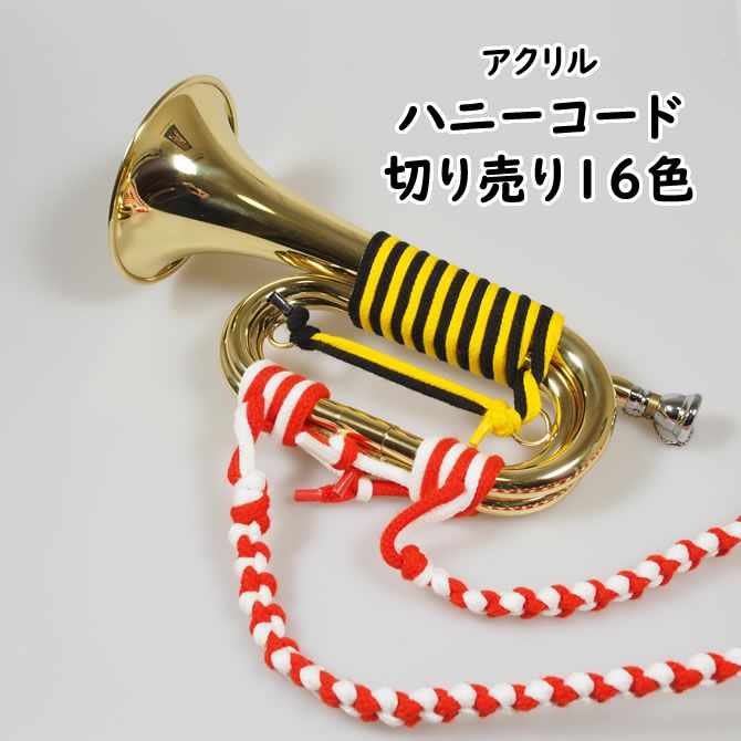 信号ラッパオプション | 祭り用品専門店の祭すみたや