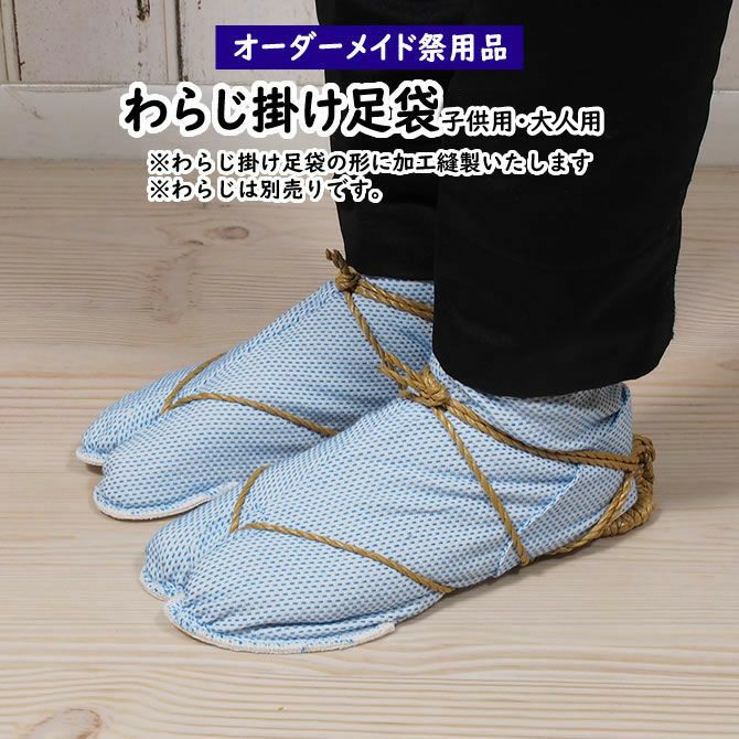 祭り用品 Mlroubaix わらじ 足袋 祭りジョグ6枚 足袋 男女兼用 メンズ
