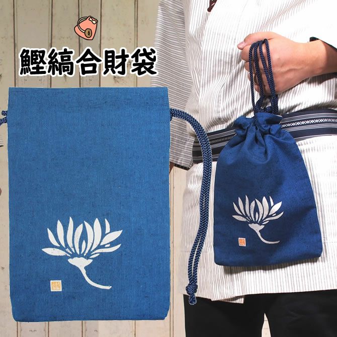 浜町高虎 合切袋・信玄袋 鰹縞 龍 | 祭り用品専門店の祭すみたや