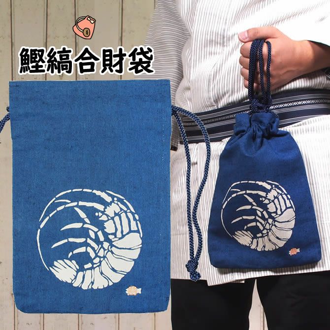 浜町高虎 合切袋・信玄袋 鰹縞 龍 | 祭り用品専門店の祭すみたや