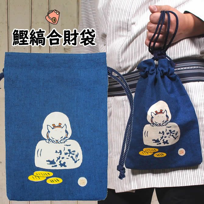 浜町高虎 合切袋・信玄袋 鰹縞 猫に小判 | 祭り用品専門店の祭すみたや