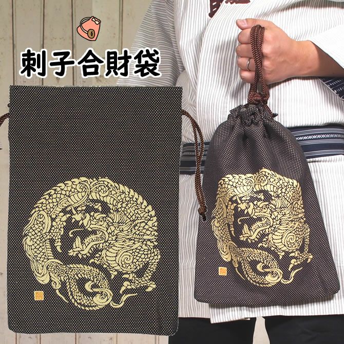 浜町高虎 合切袋・信玄袋 刺子織 雷神 | 祭り用品専門店の祭すみたや