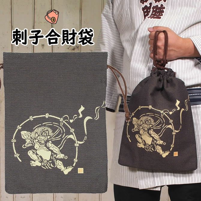 浜町高虎 合切袋・信玄袋 刺子織 べら坊 | 祭り用品専門店の祭すみたや