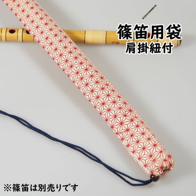 特注 篠笛袋縫製 | 祭り用品専門店の祭すみたや