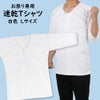 お祭り専用 Ｔシャツ 白色 吸水速乾 Lサイズ