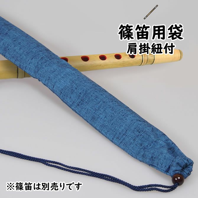 篠笛袋 赤・朱色 | 祭り用品専門店の祭すみたや