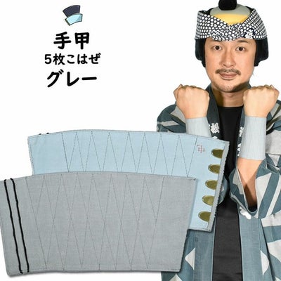 子供用 グレー 腹掛・ゴム股引セット 4号・5号 | 祭り用品専門店の祭 