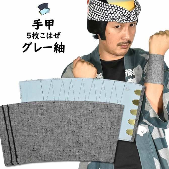 子供用　グレー紬　腹掛・ゴム股引セット　５号 浜松　すみたや 楽天市場】子供用 グレー紬(つむぎ） 腹掛・ゴム股引セット サイズ：4