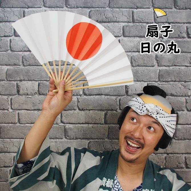 扇子 日の丸