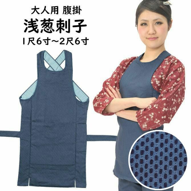 浅葱。 5月末納品 浅葱刺子 腹掛 大人用サイズ | 祭り用品専門店の祭すみたや