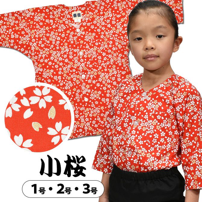 祭組 子供用 鯉口シャツ 小桜 赤 1号・2号・3号 | 祭り用品専門店の祭