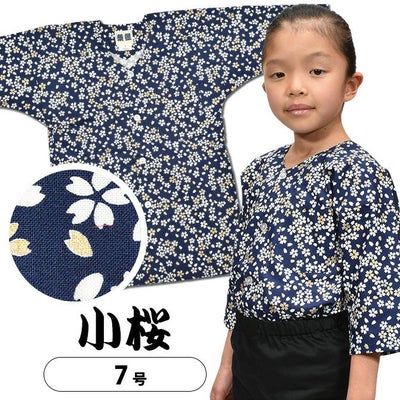 祭組 子供用 鯉口シャツ 小桜 紺 1号・2号・3号 | 祭り用品専門店の祭 