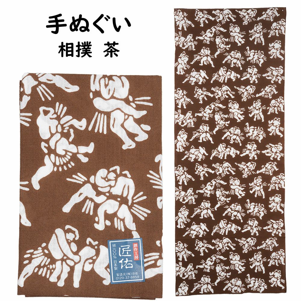 匠佑 注染 手ぬぐい ひらひら紅葉 | 祭り用品専門店の祭すみたや