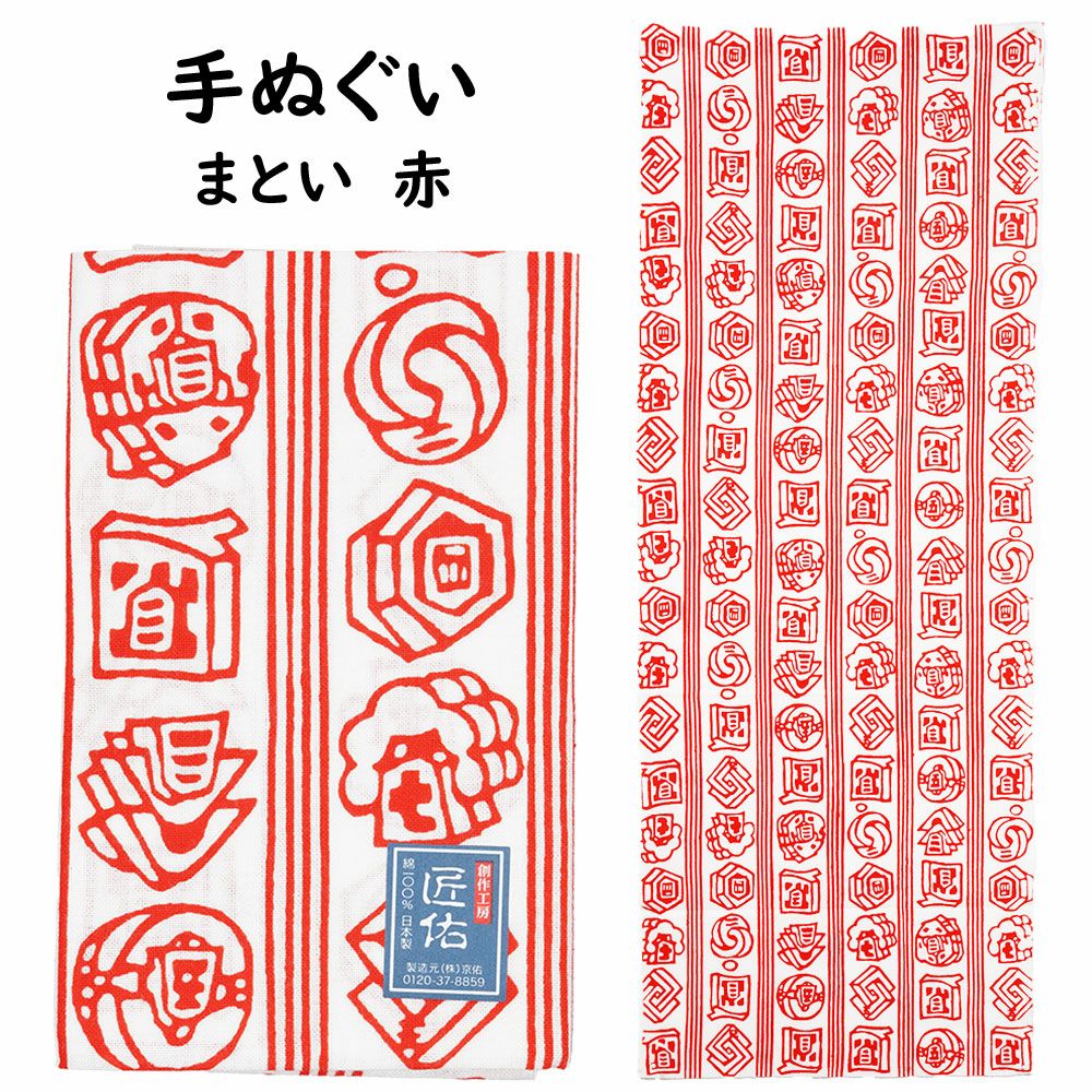 匠佑 注染 手ぬぐい まとい 赤 | 祭り用品専門店の祭すみたや