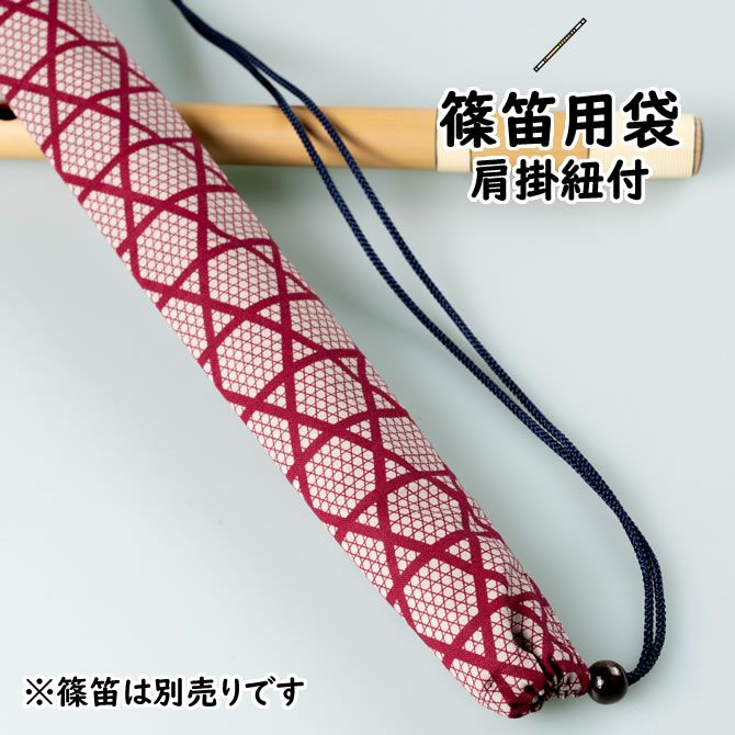 篠笛袋 | 祭り用品専門店の祭すみたや