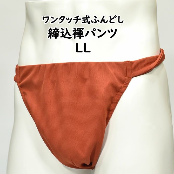 ふんどしパンツ ワンタッチ式 締め込み褌 巴 紺 LLサイズ | 祭り用品
